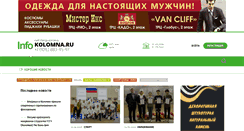 Desktop Screenshot of infokolomna.ru